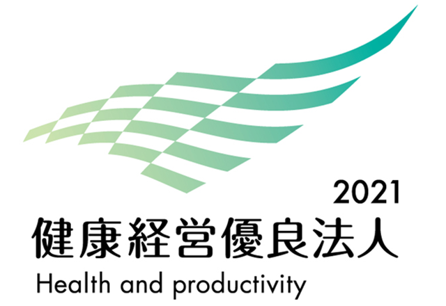 健康経営優良法人認定