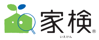 家検